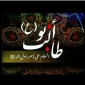 همایش علمی شخصیت حضرت ابوطالب در کربلا برگزار می شود 2