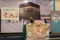 حجاج ایرانی در مکه در سالروز شهادت امام محمد باقر (ع) به سوگ نشستند 7