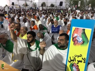 اقامة مراسم براءة المشركين في عرفات
