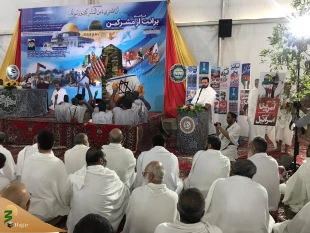 اقامة مراسم براءة المشركين في عرفات