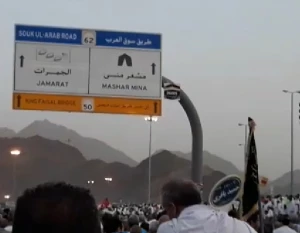 عملیات انتقال زائران کشورمان از عرفات به منا و مشعر الحرام انجام شد