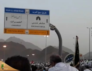 عملیات انتقال زائران کشورمان از عرفات به منا و مشعر الحرام انجام شد