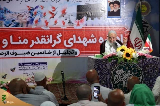 یادواره شهدای گرانقدرمسجدالحرام ومنا درسرزمین منا + کلیپ