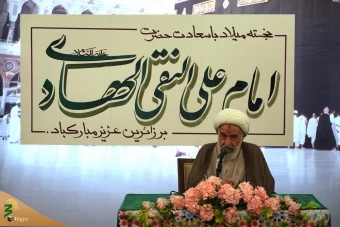 مراسم جشن میلاد امام علی النقی الهادی 4