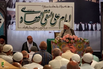 مراسم جشن میلاد امام علی النقی الهادی 6