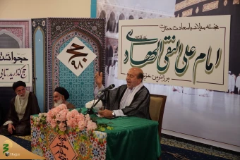 مراسم جشن میلاد امام علی النقی الهادی 19
