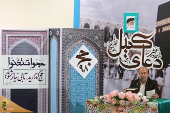 اولین دعای کمیل حجاج ایرانی پس از انجام مناسک حج تمتع 11