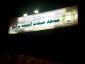 دلنوشته های یک زائر حج؛

خسی دیگر و میقاتی دیگر... 2