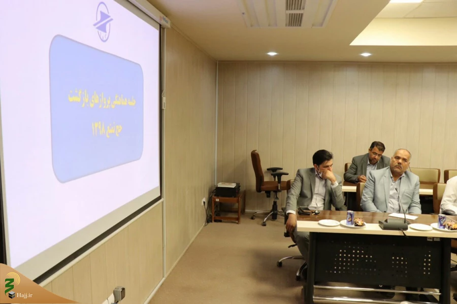 جلسه هماهنگی پرواز های برگشت خراسان جنوبی برگزار شد. 7