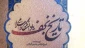 کتاب «تاریخ نجف» وارد بازار نشر شد

 2