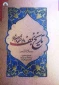 کتاب «تاریخ نجف» وارد بازار نشر شد

 2