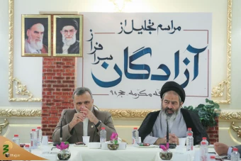 تجلیل از آزادگان سرافزار در مکه مکرمه 11
