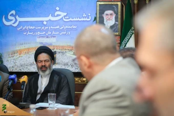 نشست خبری سرپرست حجاج ایرانی 16