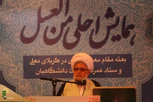 معرفت راه  پیدا کردن  رمز و راز عظمت کربلا 3