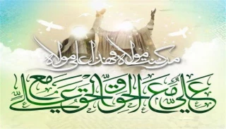 غدیریه عبد کوفی در بیان فضیلت امام علی + ترجمه