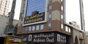 جشن عیدغدیر حجاج ایرانی در هتل العلیان بلازا+ عکس