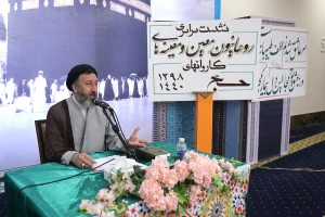 درمکه مکرمه برگزار شد؛

گردهمایی روحانیون مناطق 1و2 و3