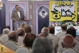 مراسم تجلیل از پیشکسوتان حج برگزار شد 8