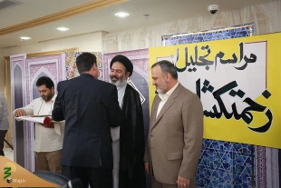 مراسم تجلیل از پیشکسوتان حج برگزار شد 10
