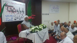 برگزاری یادواره شهدای کرمان درمکه مکرمه