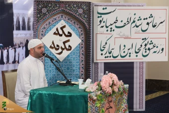 مراسم دعای ندبه
 3