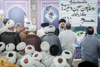 نشست سراسری روحانیون  2
