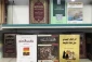 کتابفروشی های عربستان؛ آخرین حلقه های ایران هراسی 2