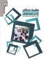 مهارت‌های روان‌شناختی مورد نیاز روحانیون کاروان‌های حج و زیارت منتشر شد 2