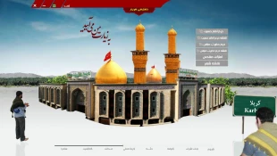 نرم افزارهای کاربردی ویژه عتبات عالیات معرفی شد 3