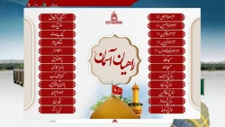نرم افزارهای کاربردی ویژه عتبات عالیات معرفی شد 4