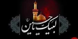 400 سال سوگواری سیدالشهدا (ع) در آستان قدس رضوی