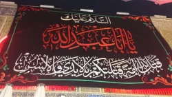 اهتزاز پرچم سیاه عزای حسینی در حرم مطهر امام علی (ع) 2