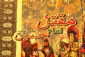 «مقتل امام حسین(ع)» کتابی در خور تامل درباره واقعه کربلا 2