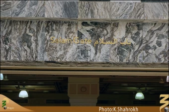 درب هاي مسجد الحرام