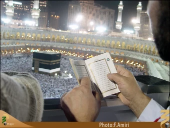 قرآن در مسجد الحرام