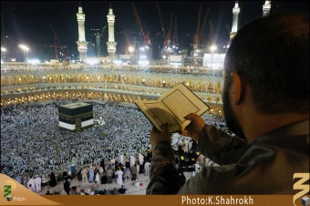 قرآن در مسجد الحرام
