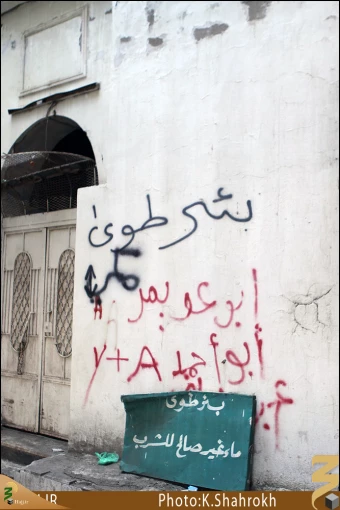 چاه طوي