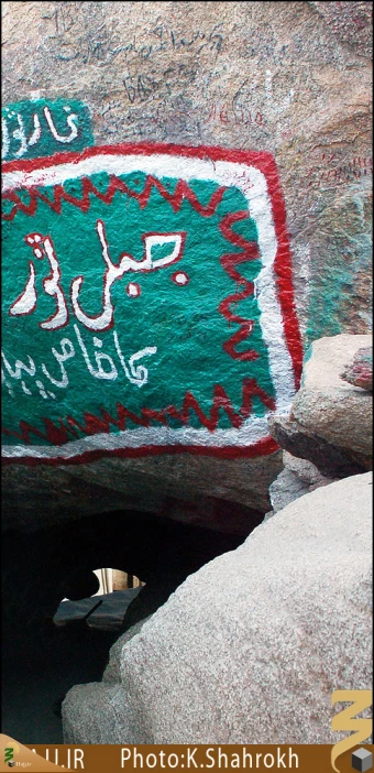 غار ثور