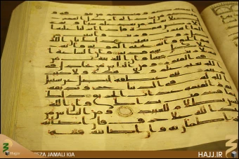 موزه حرمين شريفين
