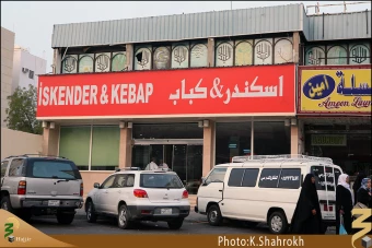 شهر مكه