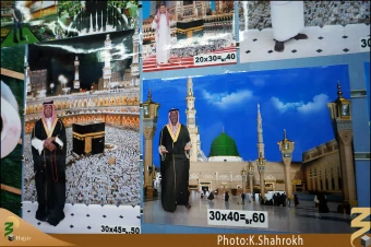 شهر مكه