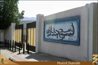 قبرستان شرايع