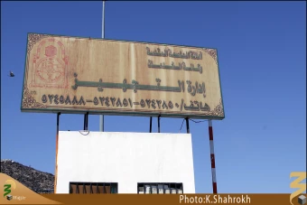 قبرستان شرايع