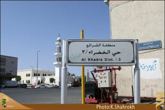 قبرستان شرايع
