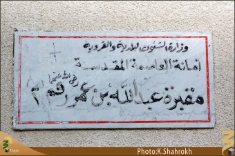 شهداء فخ