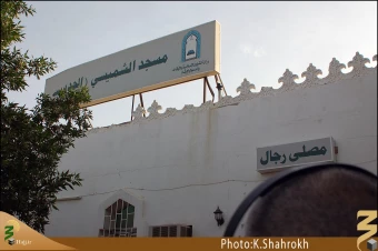 مسجد الشميسي