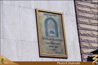 مسجد حضرت حمزه