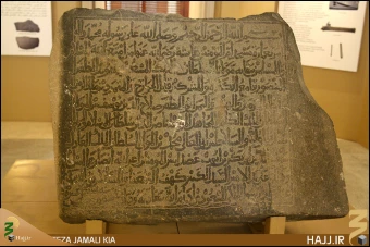 موزه مكه