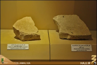 موزه مكه