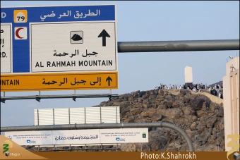 حدود عرفات